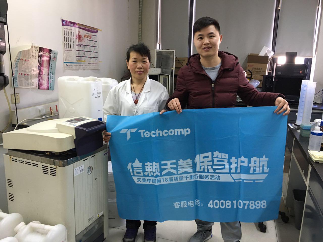 千里行-天美携手TOMY厂家进行客户回访