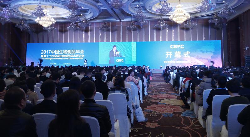 天美（中国）科学仪器有限公司赞助参加2017生物制品年会暨第十七次全国生物制品学术研讨会