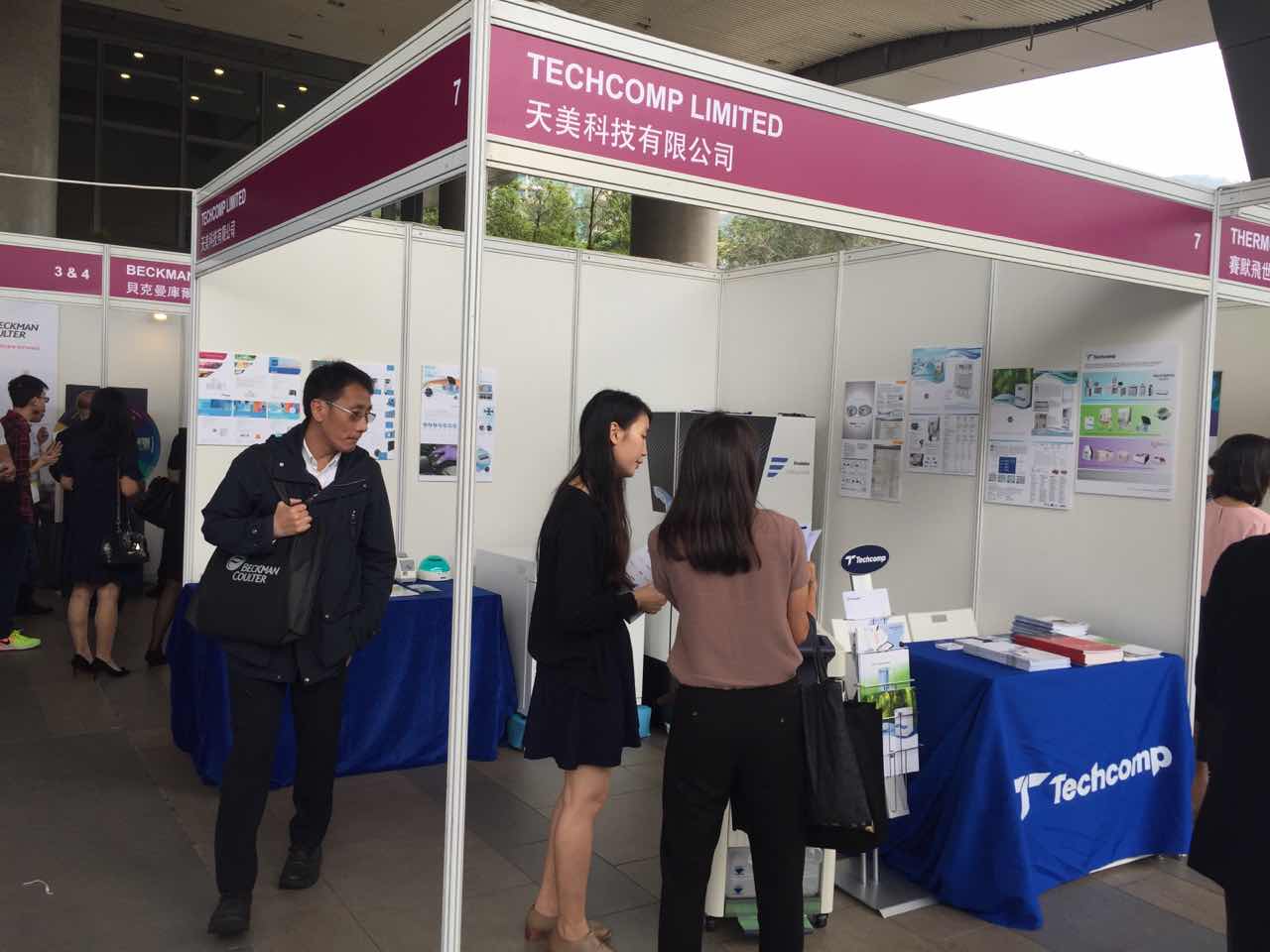 天美（中国）科学仪器有限公司参加香港城市大学及香港医务化验学会联合举办的第十三届华人检验医学学术研讨会
