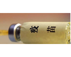 第二期：Himac大容量超速连续流（CC40）在疫苗领域的应用